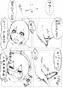 Page 9 of 低難度：キリンを捕らえて参れ！