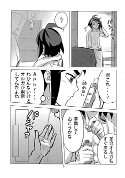 Page 4 of Seishounentachi no Hinichijoutekina Nichijou