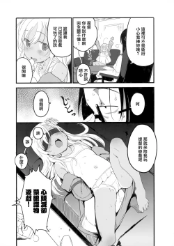 Page 6 of Ro-chan no Are de Jishuku Meirei