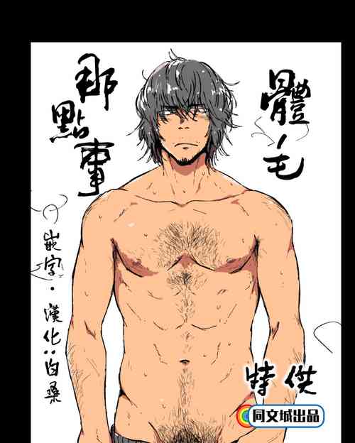 Download Ke no Hanashi