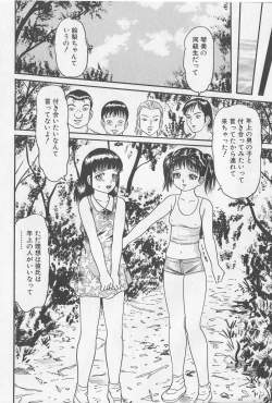 Page 100 of Haramasero!!