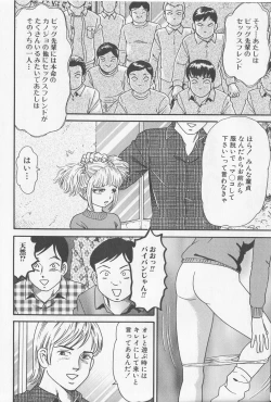 Page 136 of Haramasero!!