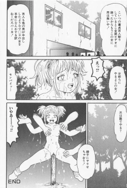 Page 150 of Haramasero!!