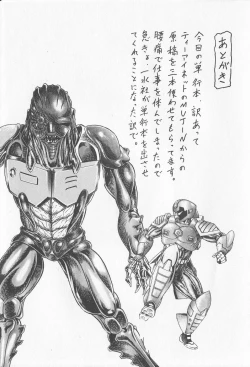 Page 151 of Haramasero!!