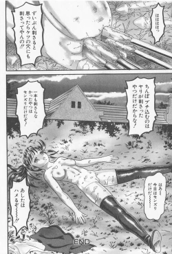 Page 58 of Haramasero!!