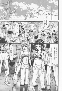 Page 71 of Haramasero!!