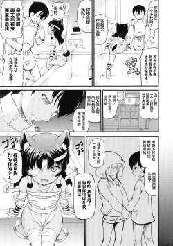 Page 133 of Isekai Shoukan