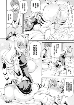 Page 44 of Isekai Shoukan