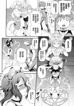 Page 48 of Isekai Shoukan