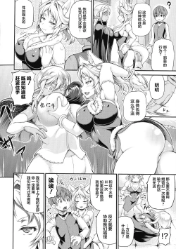 Page 68 of Isekai Shoukan