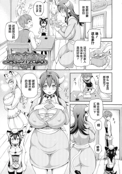 Page 87 of Isekai Shoukan