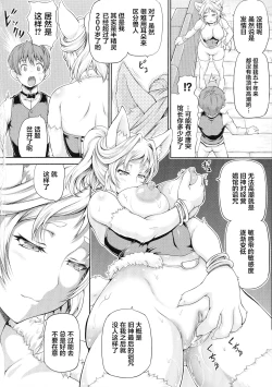 Page 98 of Isekai Shoukan