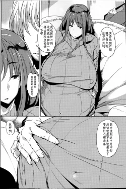 Page 6 of Joshi Chuuzetsusei