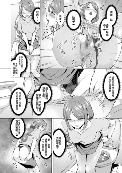 Page 4 of Anal Hame Shitai Jukujo Shiri | 渴求肛門性交的熟女尻