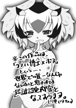 Page 3 of APPLE WOLF 0004 Konoha Etti