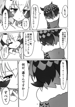 Page 21 of APPLE WOLF 0005 Konoha Etti 2