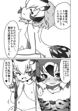 Page 27 of APPLE WOLF 0005 Konoha Etti 2