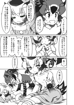 Page 7 of APPLE WOLF 0005 Konoha Etti 2