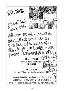 Page 38 of APPLE WOLF 0006 Konoha Etti 3