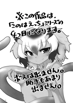 Page 3 of APPLE WOLF 0007 Konoha Etti 4