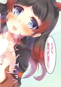 Page 2 of Himitsu no Japari Park