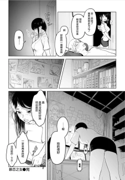 Page 16 of Ainen no Onna