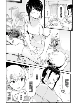 Page 4 of Ainen no Onna