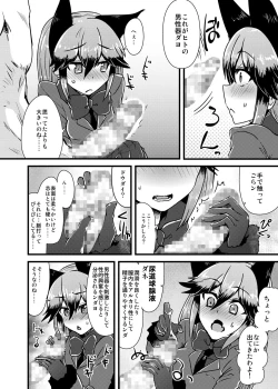 Page 5 of Gingitsune-chan ni Hito no Koubi o Oshietai