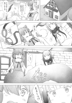 Page 4 of Kimi to Arutoki
