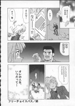 Page 118 of Wana - The Love Trap