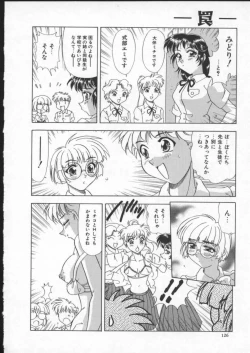 Page 128 of Wana - The Love Trap