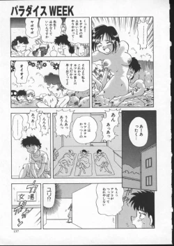 Page 159 of Wana - The Love Trap