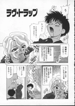 Page 55 of Wana - The Love Trap