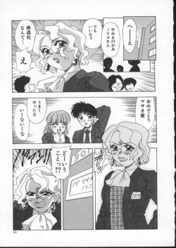 Page 63 of Wana - The Love Trap