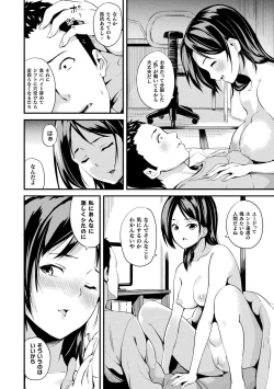 Page 100 of Doukyo Suru Neneki