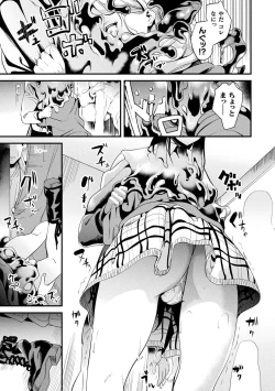 Page 105 of Doukyo Suru Neneki