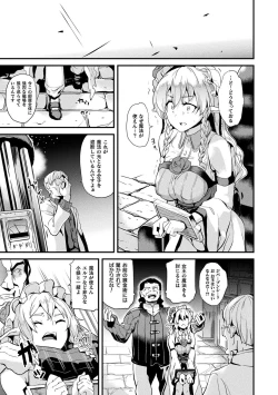 Page 169 of Doukyo Suru Neneki