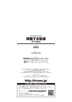 Page 194 of Doukyo Suru Neneki