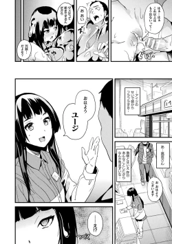 Page 24 of Doukyo Suru Neneki