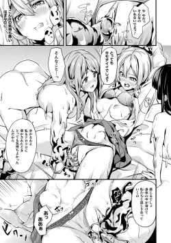 Page 61 of Doukyo Suru Neneki