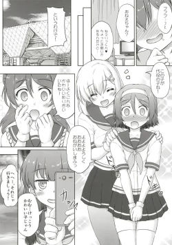 Page 7 of Tanikaze-kun Funtouki
