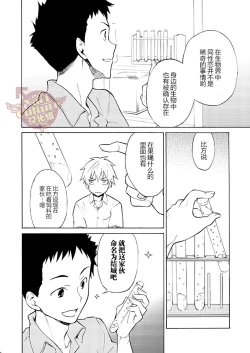 Page 28 of PACOst.Concept Comic Anthology Vol.2 Sensei