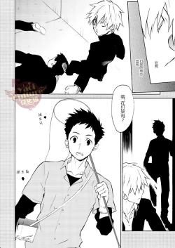 Page 30 of PACOst.Concept Comic Anthology Vol.2 Sensei