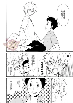 Page 34 of PACOst.Concept Comic Anthology Vol.2 Sensei