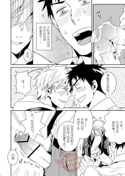 Page 49 of PACOst.Concept Comic Anthology Vol.2 Sensei