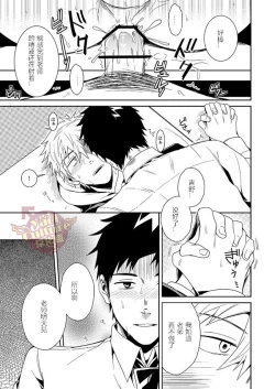 Page 50 of PACOst.Concept Comic Anthology Vol.2 Sensei