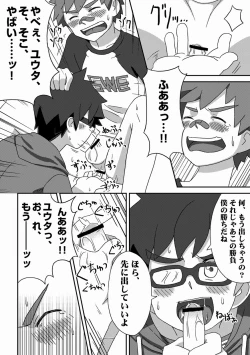 Page 18 of Kanwakyuudai Kai