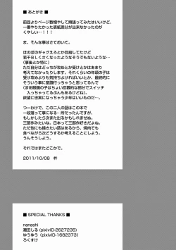 Page 41 of Kanwakyuudai Kai