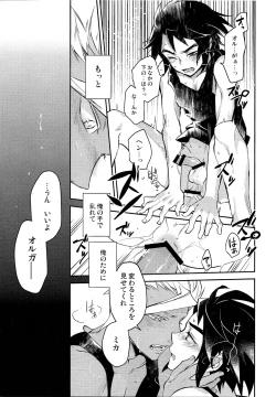 Page 11 of Gypsy Service