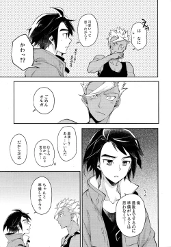 Page 15 of Gypsy Service